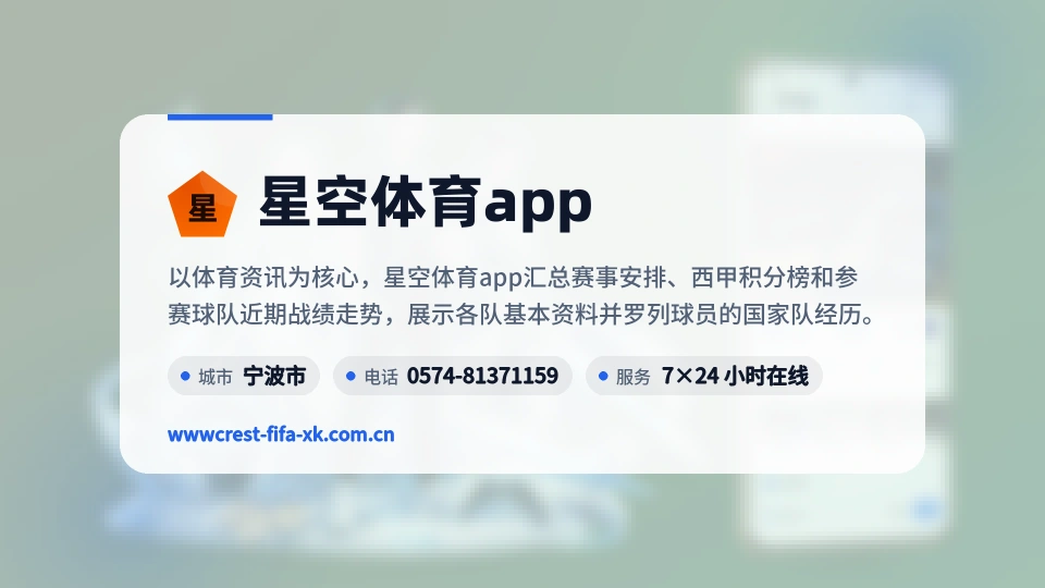 星空体育app是谁