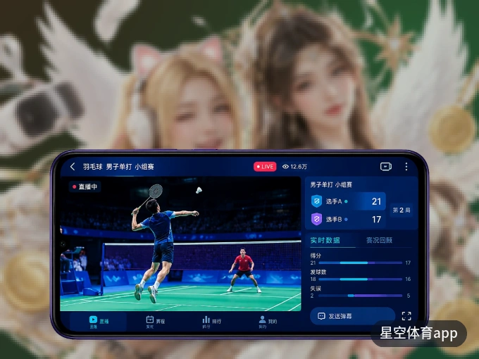 下载星空体育app APP，随时开启精彩观赛