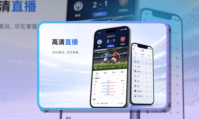 星空体育appAPP下载指南，让移动浏览更清楚，快速进入赛事内容